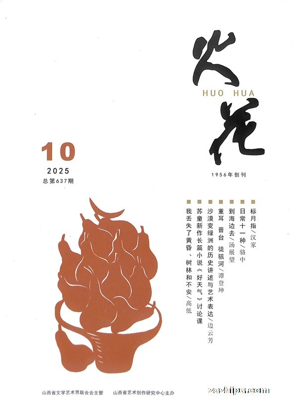 火花(1年共12期)