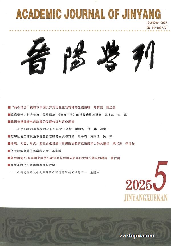 晋阳学刊(1年共6期)