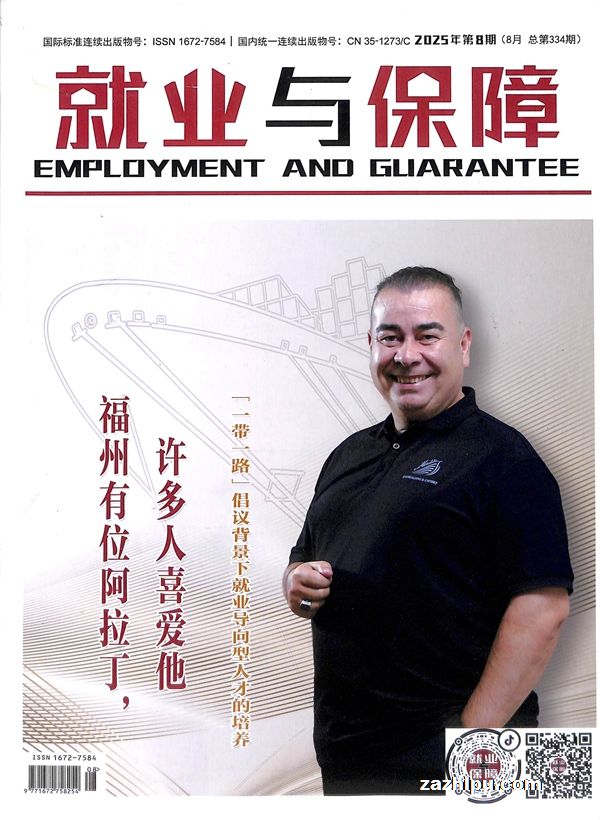 就业与保障(1年共12期)