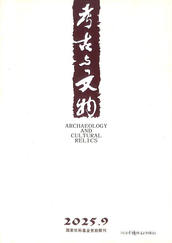 考古与文物(1年共12期)