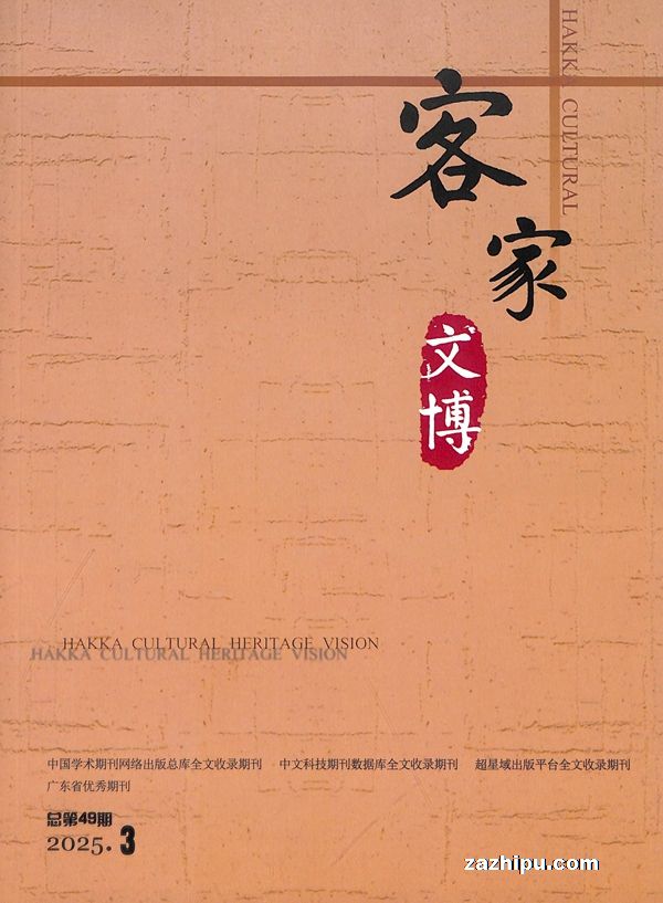 客家文博(1年共4期)