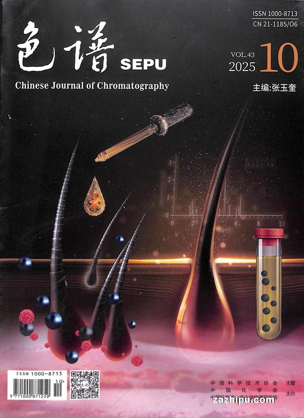 色谱(中国科学院)(1年共12期)