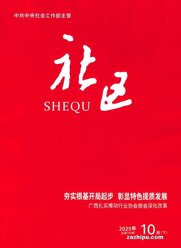 社区(1年共24期)