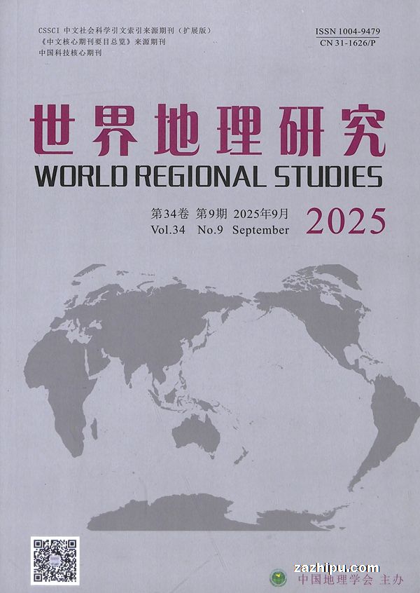 世界地理研究(1年共12期)