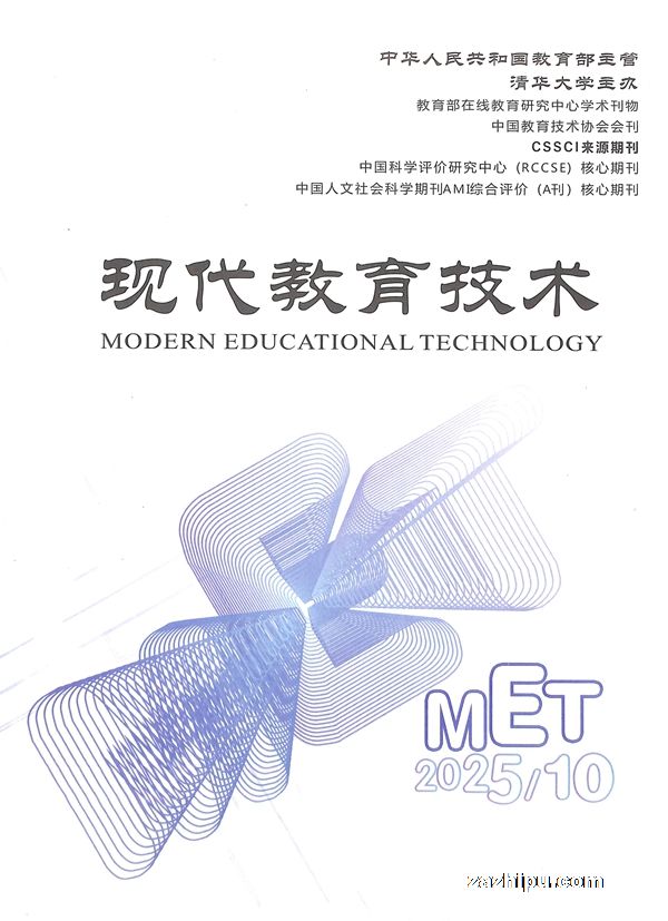 现代教育技术(1年共12期)