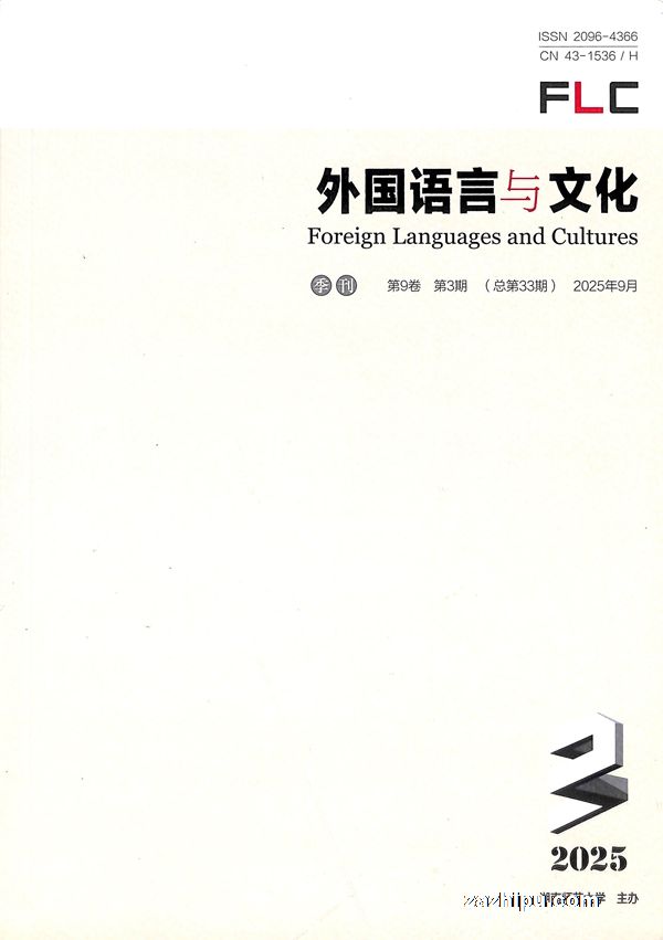 外国语言与文化(1年共4期)(杂志订阅)