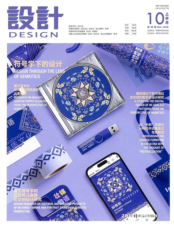 设计DESIGN(1年共24期)(杂志订阅)