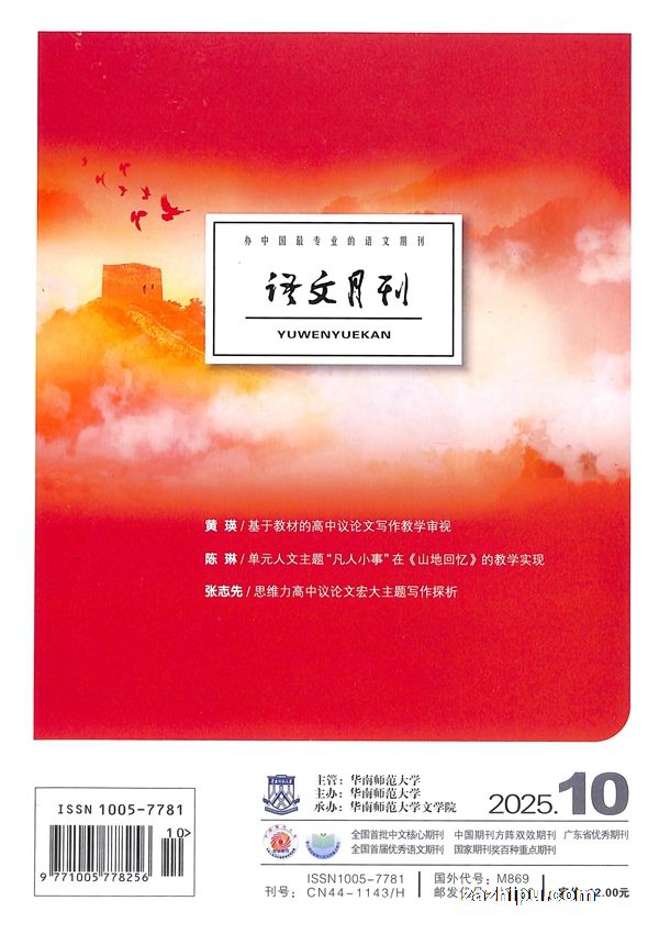 语文月刊(1年共12期)