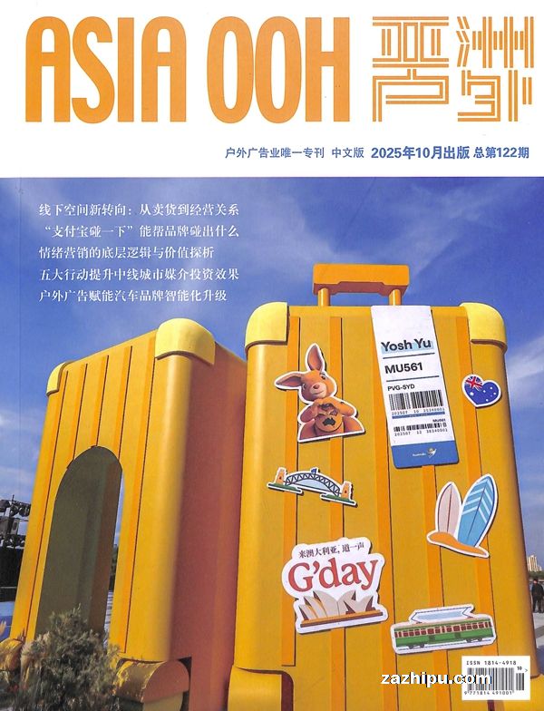 亚洲户外(1年共6期)