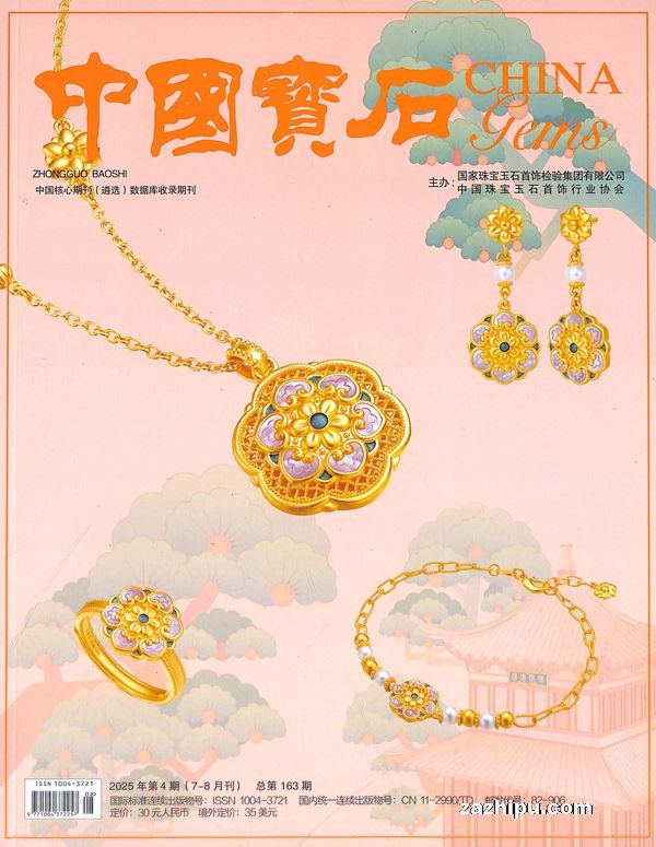 中国宝石(1年共6期)