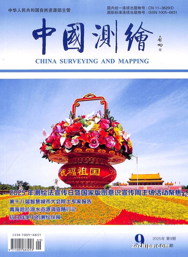 中国测绘(1年共12期)