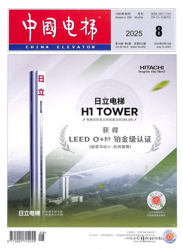 中国电梯(1年共12期)
