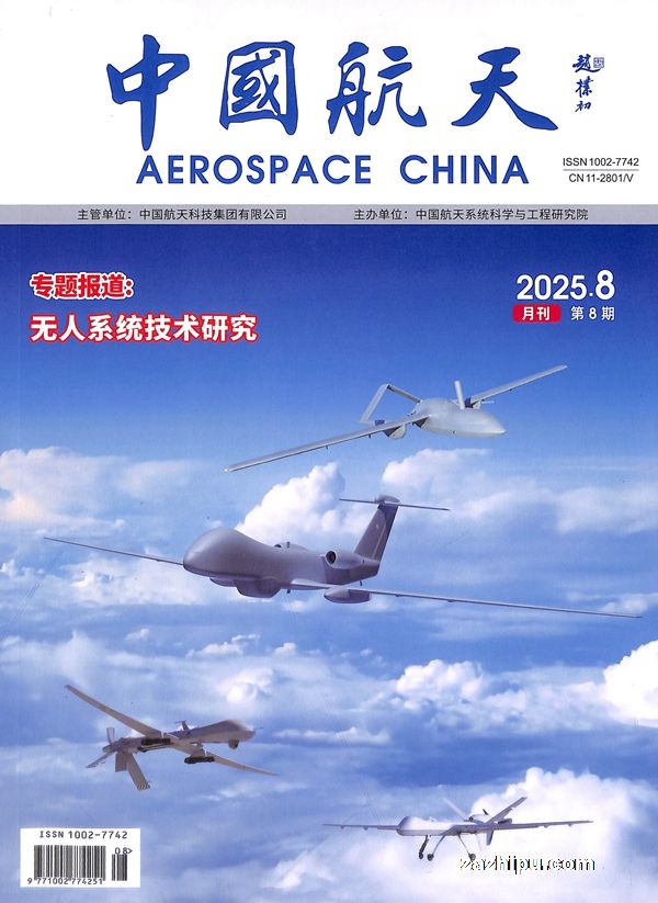 中国航天(1年共12期)