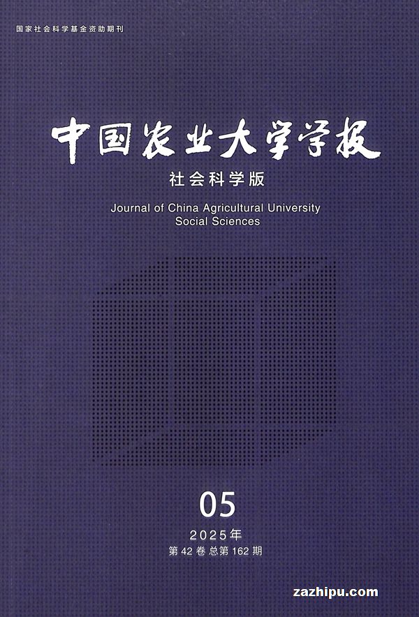 中国农业大学学报(社会科学版)(1年共6期)