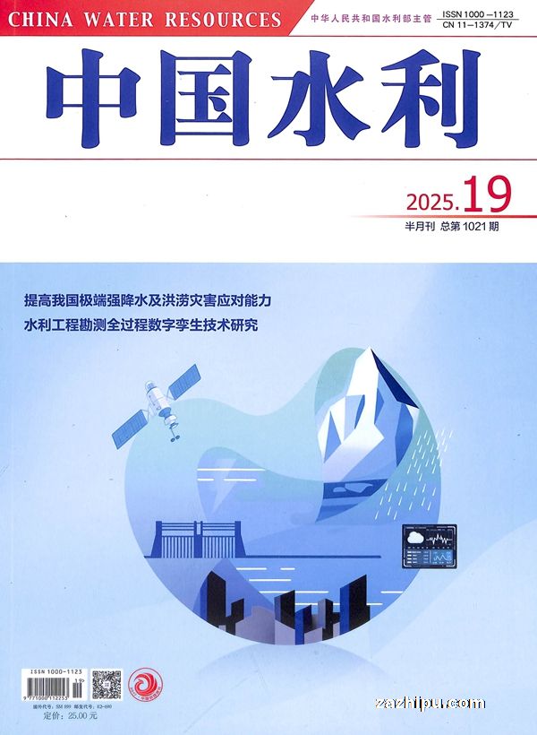 中国水利(1年共24期)