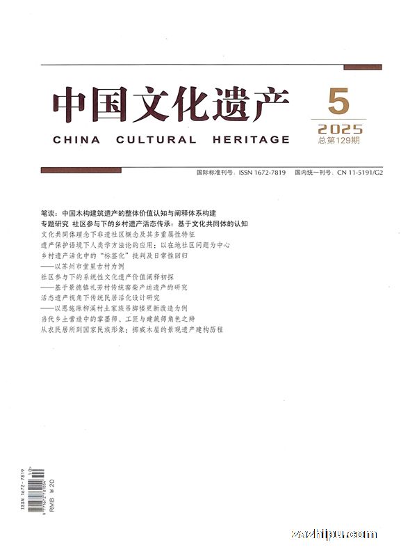 中国文化遗产(1年共6期)