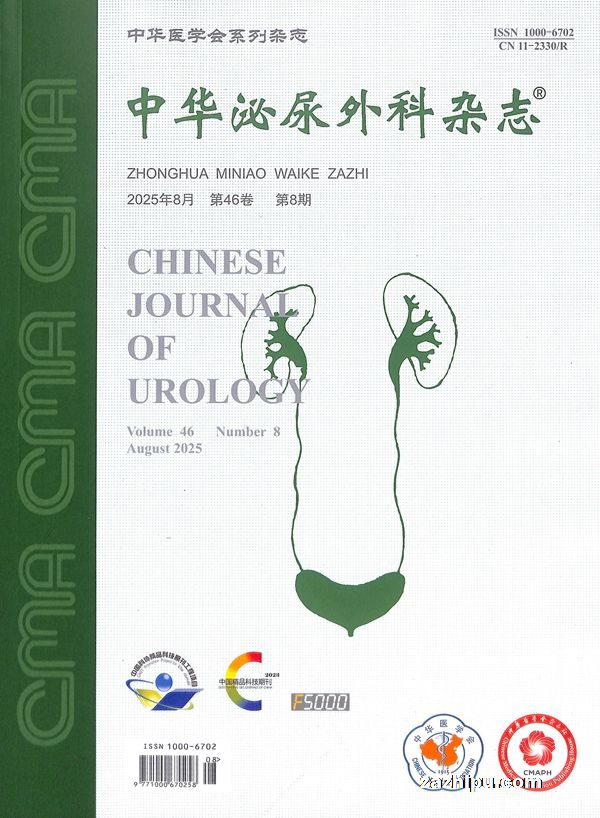中华泌尿外科杂志(1年共12期)