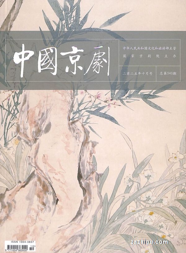 中国京剧(1年共12期)