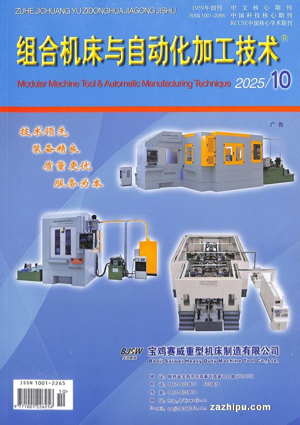 组合机床与自动化加工技术(1年共12期)
