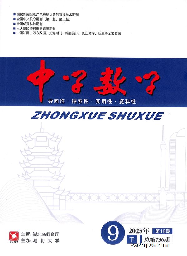 中学数学(初中版)(1年共12期)