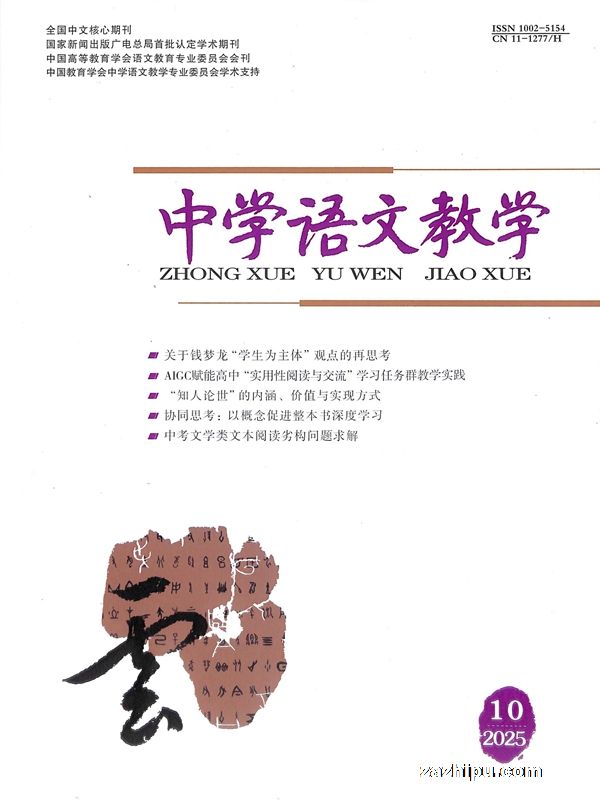 中学语文教学(1年共12期)