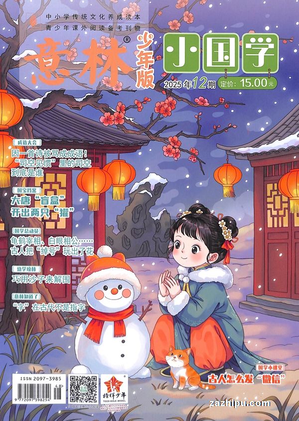 ֻ20256Сѧ1깲12ڣ+СѧʼǱϵƧ