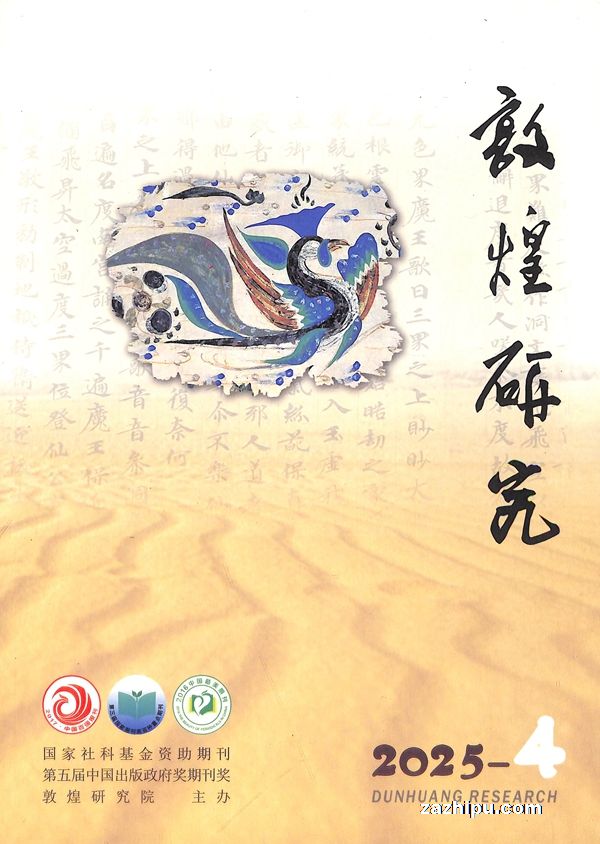 敦煌研究(1年共6期)