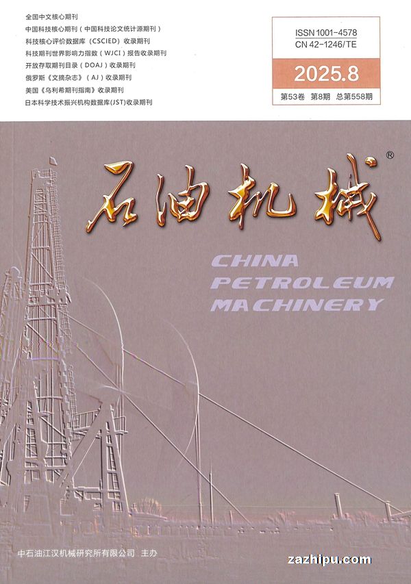 石油机械(1年共12期)