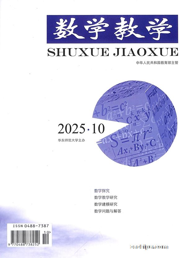 数学教学(1年共12期)