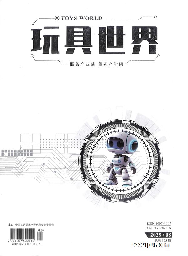 玩具世界(1年共12期)