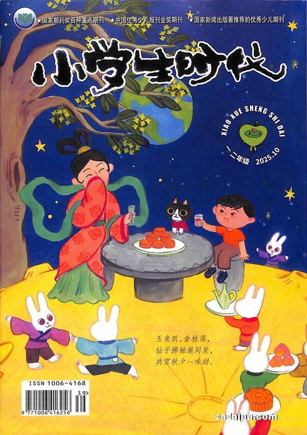 小学生时代(一二年级)(1年共12期)