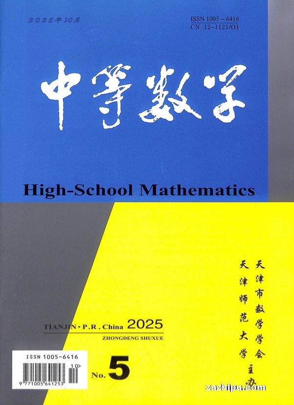 中等数学(1年共6期)