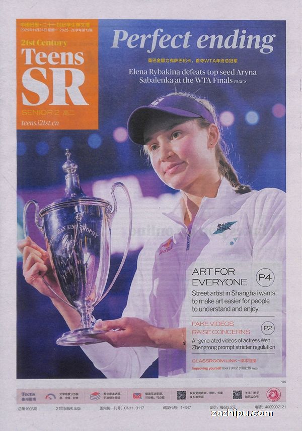 202511𶩶ʮһѧӢı߶1깲50ڣ־ģˮ̶