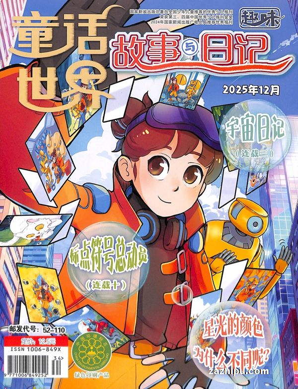 ͯȤζռǣ1깲12ڣ־ģ