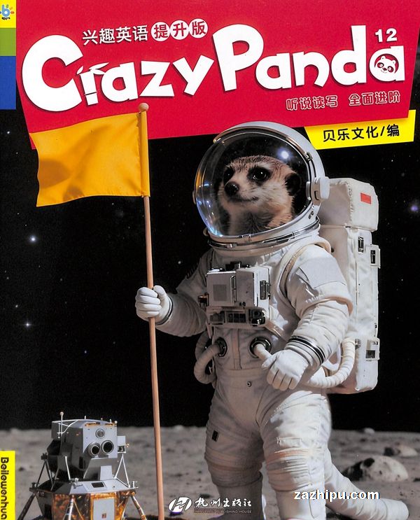 ȤӢ棨ԭȤӢ1깲12)־ģ