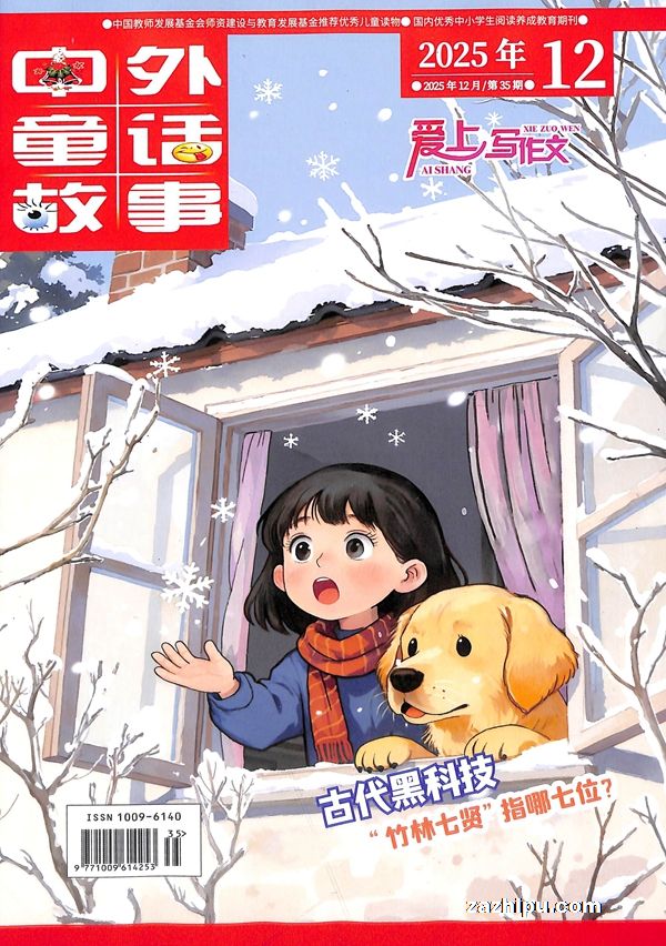 爱上写作文(半年共6期)(杂志订阅)