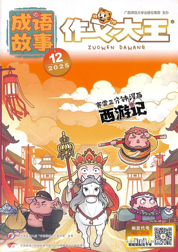 Ĵ£ԭȤٿƳ£1깲12ڣ־ģ