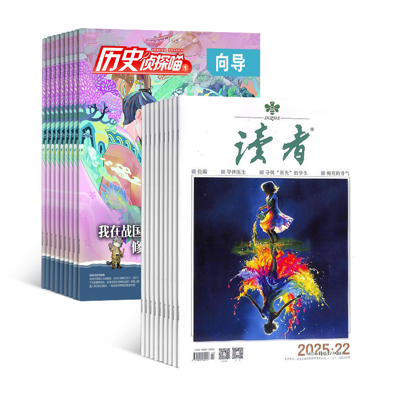 读者(1年共24期)+历史侦探喵(1年共12期)(杂志订阅)
