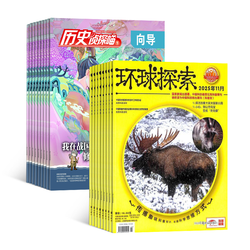 历史侦探喵(1年共12期)+环球探索(1年共12期)组合订阅