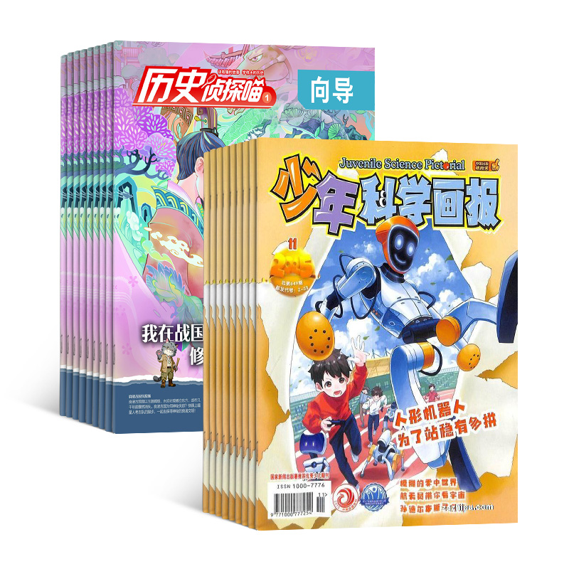历史侦探喵(1年共12期)+少年科学画报(1年共12期)组合订阅