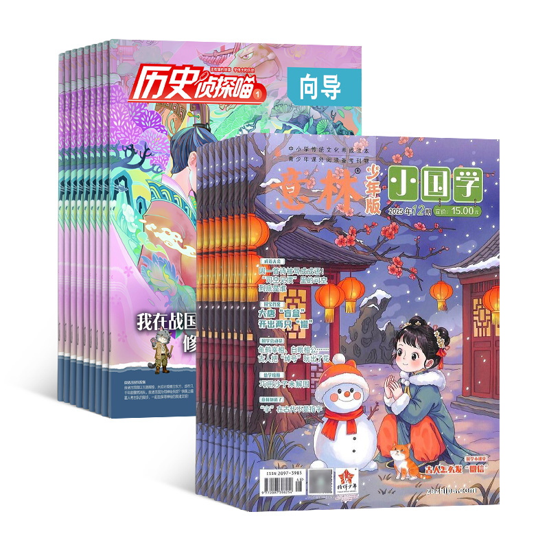 历史侦探喵(1年共12期)+意林小国学(1年共12期)(杂志订阅)(组合订阅)