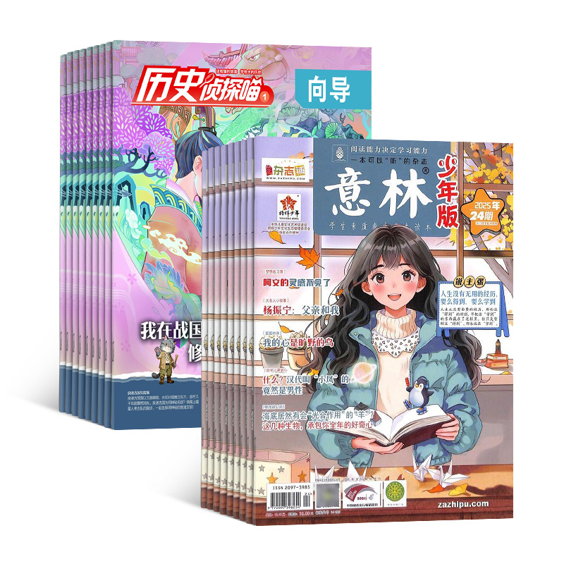 意林少年版(1年共24期)+历史侦探喵(1年共12期)(杂志订阅)