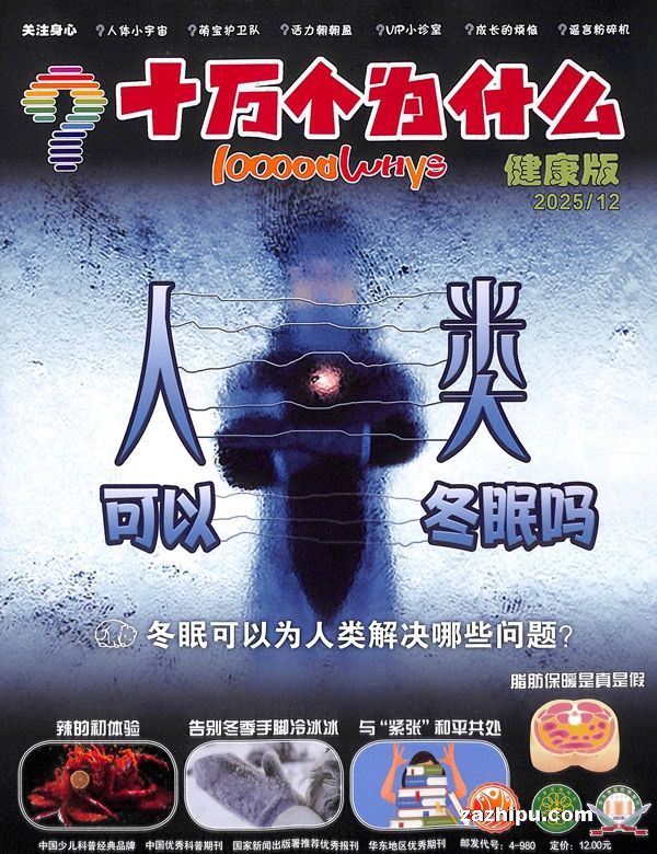 ʮΪʲô꣨ԭʮΪʲô棨1깲12ڣ־ģ