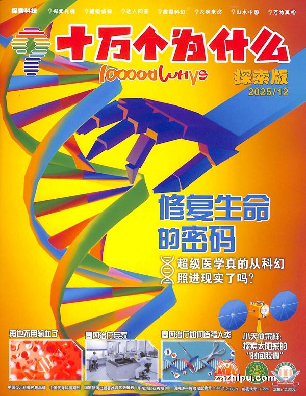 ʮΪʲô̽ƼԭʮΪʲô̽棨1ȹ3ڣ־ģ