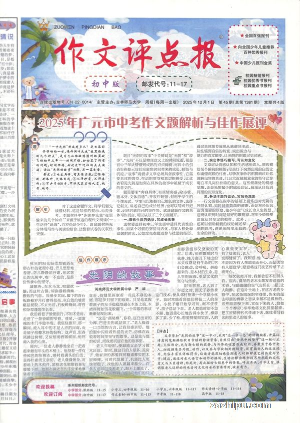 㱨а棨ʱ1깲48ڣ־ģ