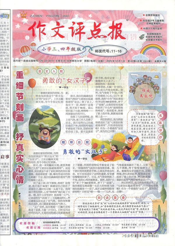 㱨Сѧ꼶棨ʱ1깲48ڣ־ģ