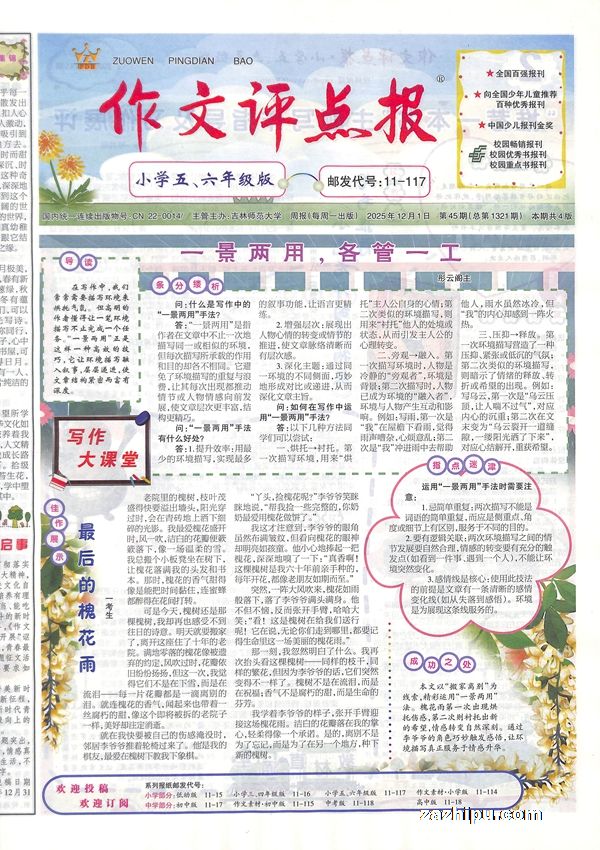 㱨Сѧ꼶棨ʱ1깲48ڣ־ģ