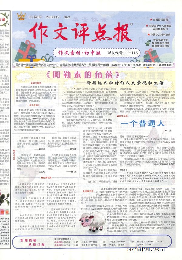 㱨زĳа棨ʱ깲24ڣ־ģ