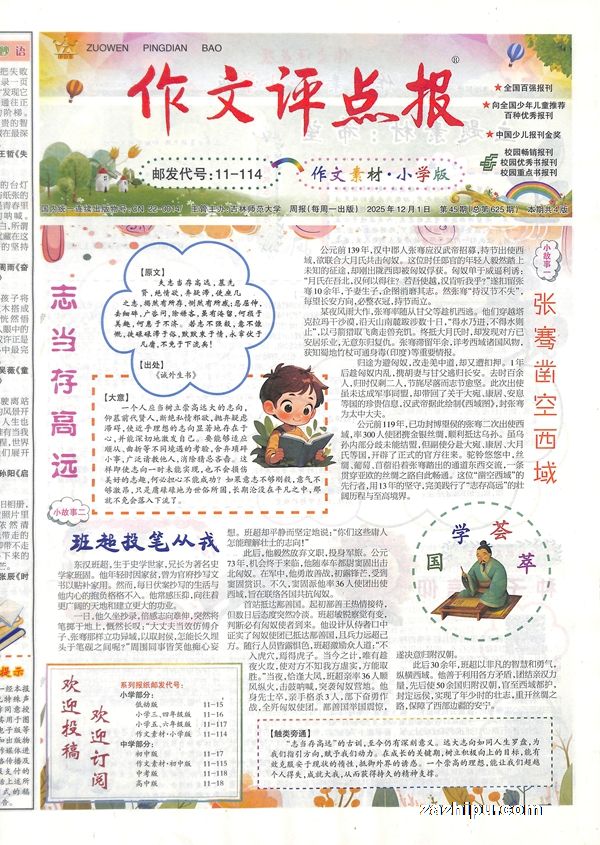 㱨زСѧ棨ʱ1깲48ڣ־ģ