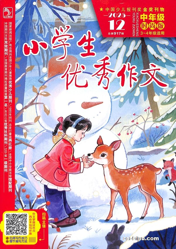 Сѧ꼶ʱа棨3-4꼶1깲12ڣ־ģ